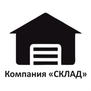 Компания «СКЛАД»