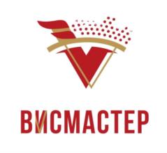 ВИСМАСТЕР