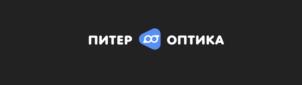 ПИТЕР ОПТИКА