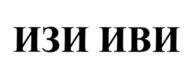 Товарный знак № 979366
