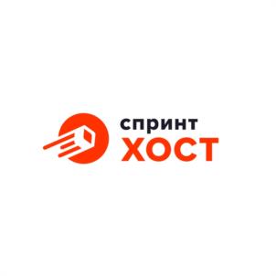 спринт ХОСТ