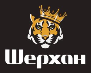 Шерхан