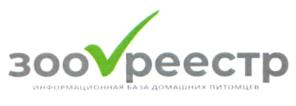 зоореестр