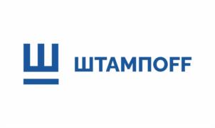 ШТАМПOFF