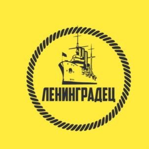 ЛЕНИНГРАДЕЦ