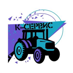 К-СЕРВИС