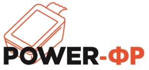 POWER-ФР