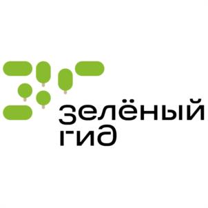 зелёный гид