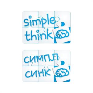 simple think СИМПЛ СИНК