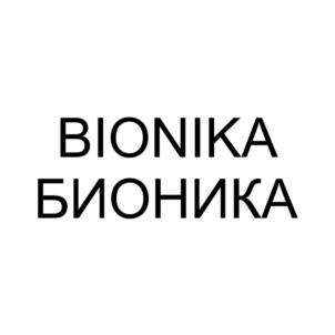 BIONIKA БИОНИКА