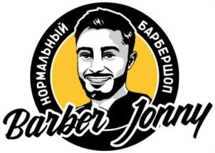 Нормальный БАРБЕРШОМ Barber Jonny