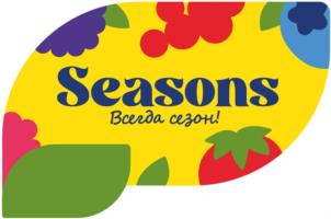 Seasons Всегда сезон!