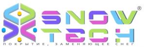 SNOWTECH ПОКРЫТИЕ, ЗАМЕНЯЮЩЕЕ СНЕГ