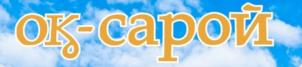 оқ-сарой
