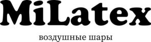 MiLatex воздушные шары