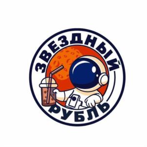 ЗВЕЗДНЫЙ РУБЛЬ