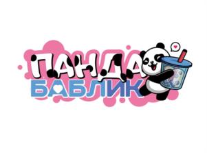 ПАНДА БАБЛИК