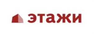 этажи