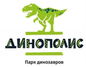 ДИНОПОЛИС Парк динозавров