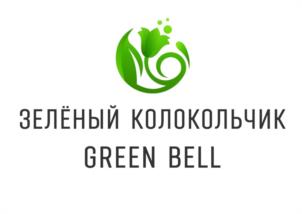 ЗЕЛЁНЫЙ КОЛОКОЛЬЧИК GREEN BELL