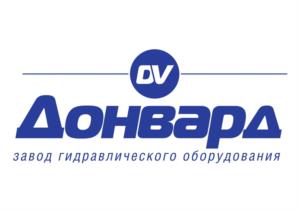 DV Донвард завод гидравлического оборудования