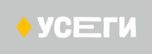 УСЕГИ