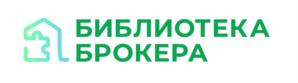 БИБЛИОТЕКА БРОКЕРА