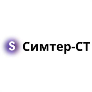 S Симтер-СТ