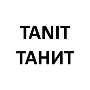 TANIT ТАНИТ