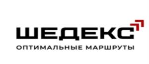 ШЕДЕКС ОПТИМАЛЬНЫЕ МАРШРУТЫ