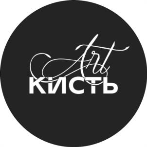 Art КИСТЬ