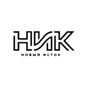 НИК НОВЫЙ ИСТОК