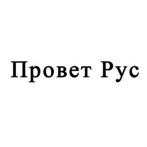 Товарный знак № 987269