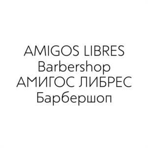 AMIGOS LIBRES Barbershop АМИГОС ЛИБРЕС Барбершоп