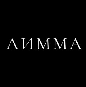 ЛИММА