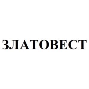 ЗЛАТОВЕСТ