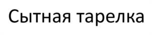 Товарный знак № 987517