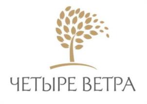 ЧЕТЫРЕ ВЕТРА