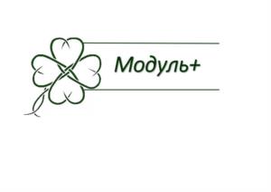 Модуль+