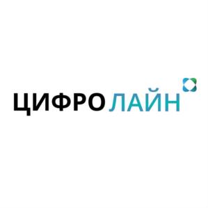 ЦИФРОЛАЙН