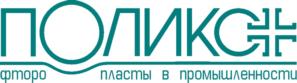 ПОЛИКОН фторопласты в промышленности