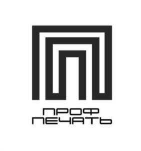 ПРОФ ПЕЧАТЬ