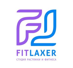 FITLAXER СТУДИЯ РАСТЯЖКИ И ФИТНЕСА