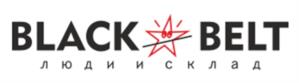 BLACK BELT люди и склад