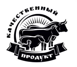 КАЧЕСТВЕННЫЙ ПРОДУКТ