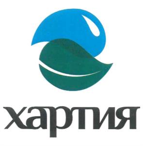хартия