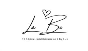 La Bo Подарки, влюбляющие в будни