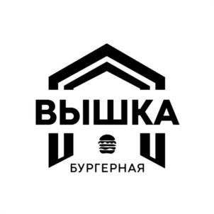 ВЫШКА БУРГЕРНАЯ
