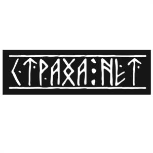СТРАХ.NET