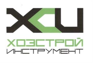 ХОИ ХОЗСТРОЙ ИНСТРУМЕНТ